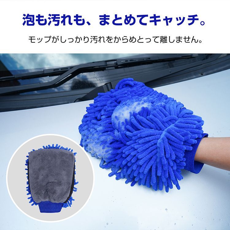 洗車グローブ マイクロファイバー 手袋 片手用 単品 1枚入り 1個 洗車 クロスタオル カーウォッシュ 手洗い カー用品 汚れ 自動車 手首バンド バイク ナイロン ポリエステル グローブ型 洗車手袋 キズ防止 ハンディモップ 二面仕様 tkee012 thumbnail 5