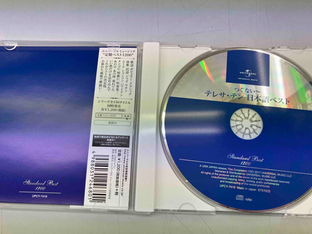 テレサ 「プロフ読んで下さい」 テレサ 「プロフ読んで下さい」 ZX-5 1983年9月 | ソニー坊やと呼ば