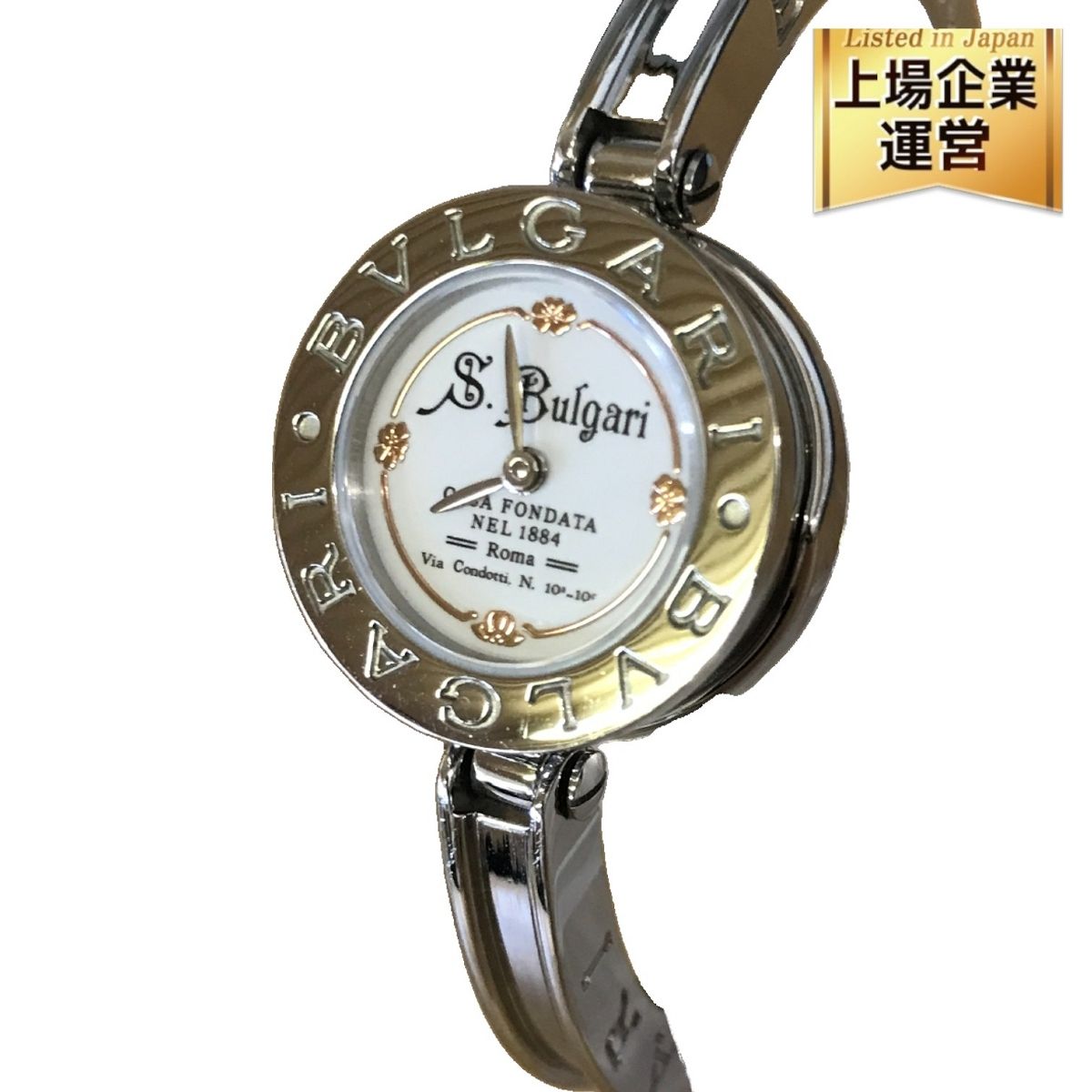 ブルガリ BVLGARI ビーゼロワン BZ22S B Zero 1 レディース