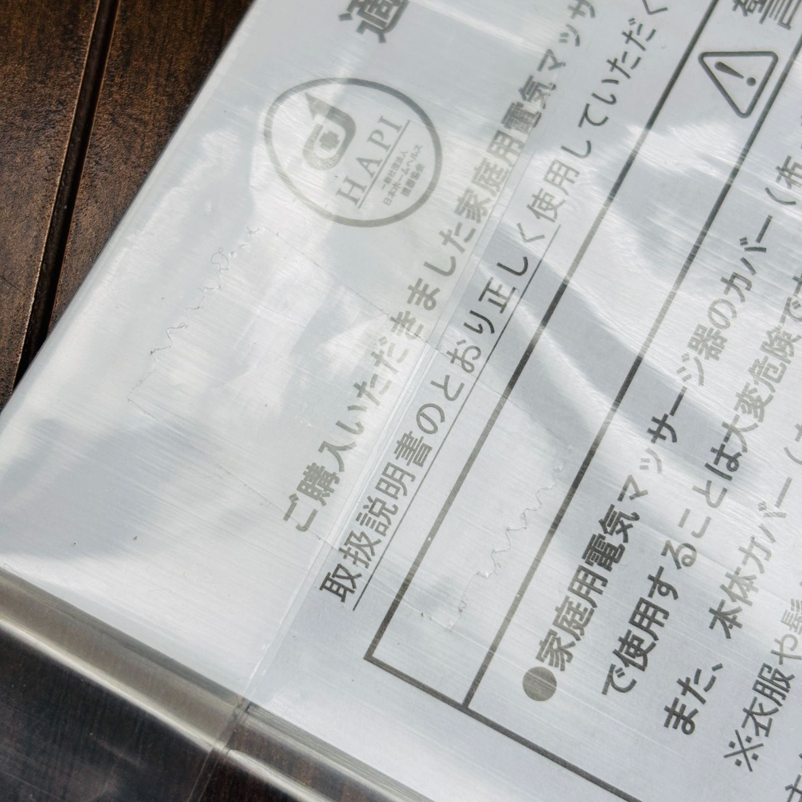 医療機器