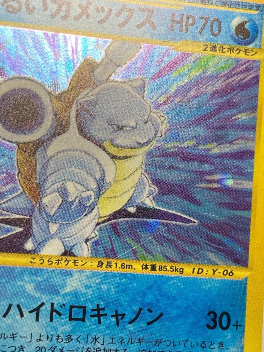 わるいカメックス ☆ [ポケモンカード☆web] 044/048 状態難 ポケモン
