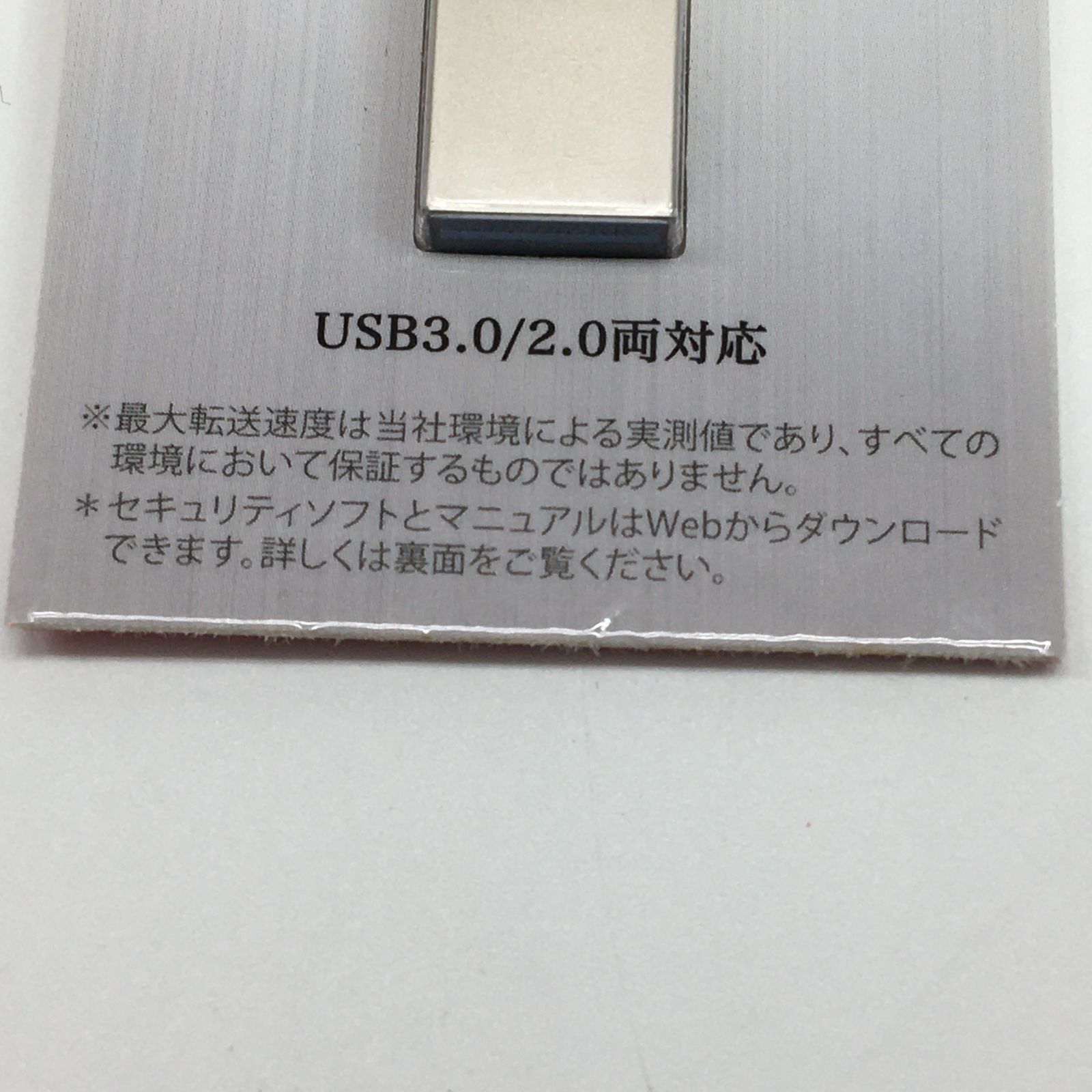 未開封 ELECOM エレコム 32GB USB メモリ 3.0の最小クラス シルバーカラー MF-SU332GSV 24i菊MZ