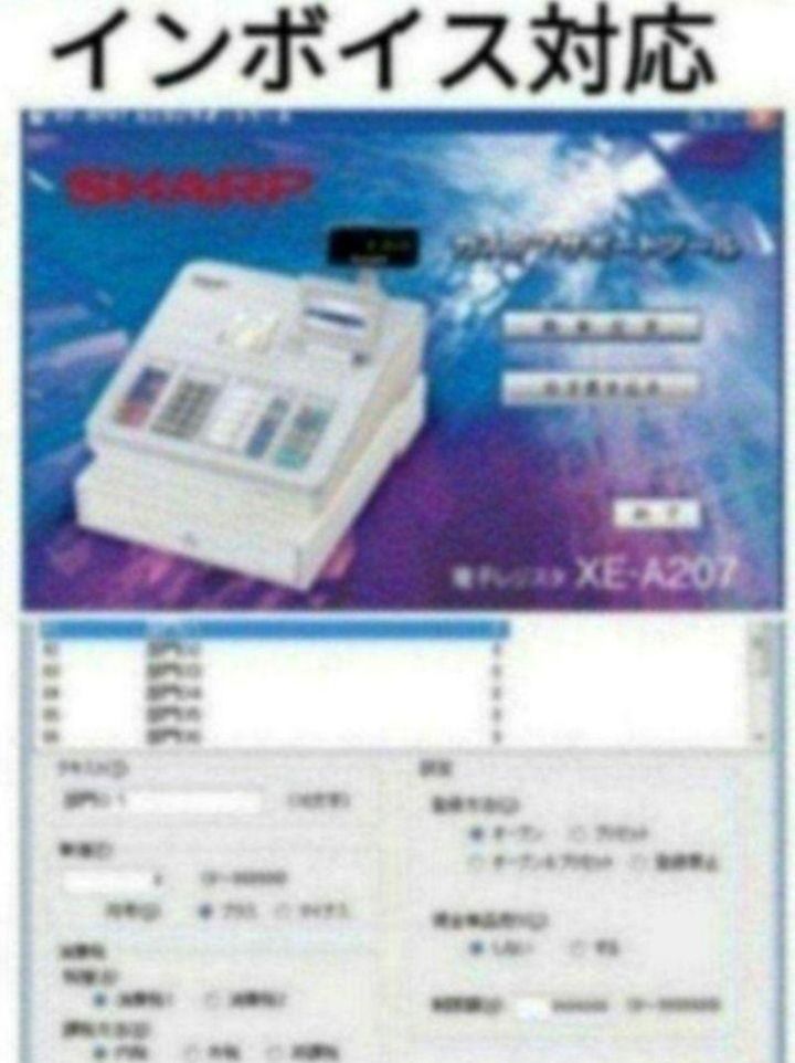 シャープレジスター XE-A207w-wPC連携売上管理設定無料 617100