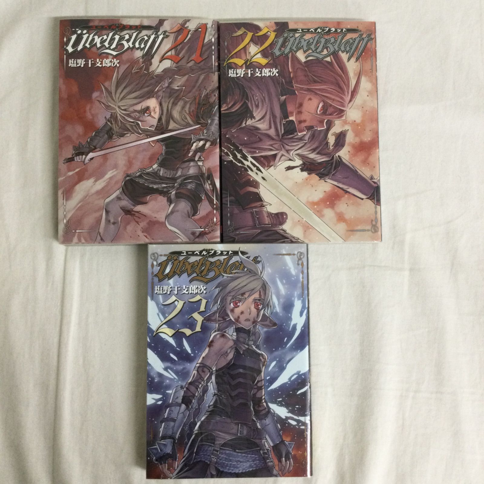 初版多数　Ubel Blatt 0～23巻セット Ubel Blatt〜ユーベルブラット〜[完結] 全巻(0-23) + 全巻収納