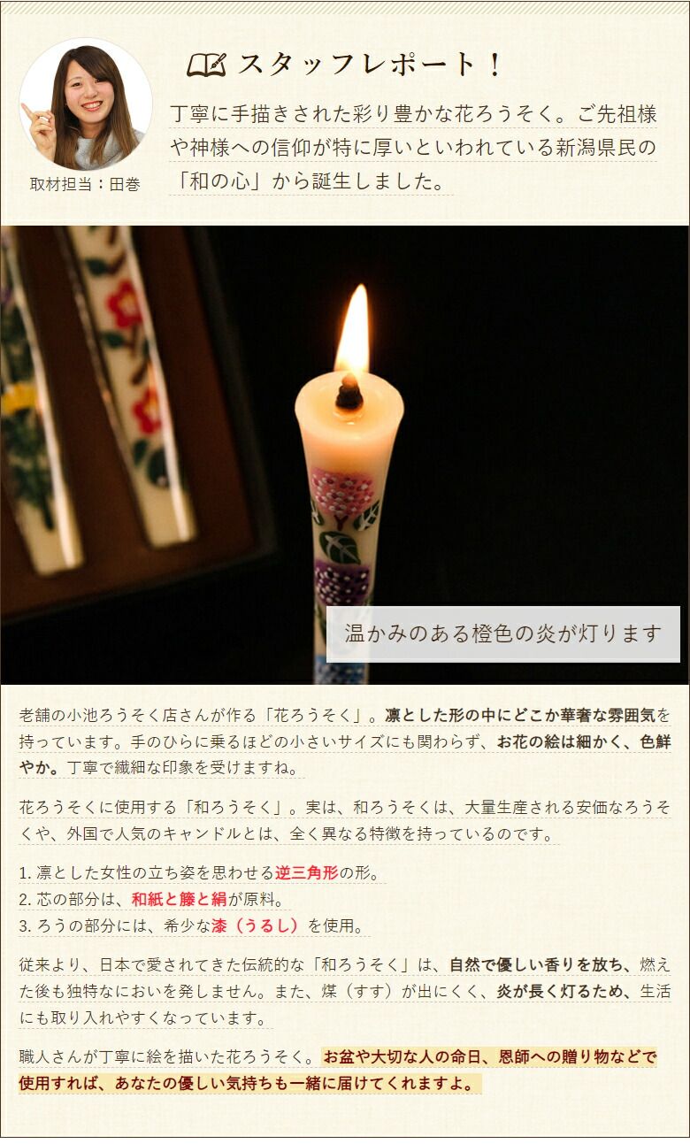 四季の花