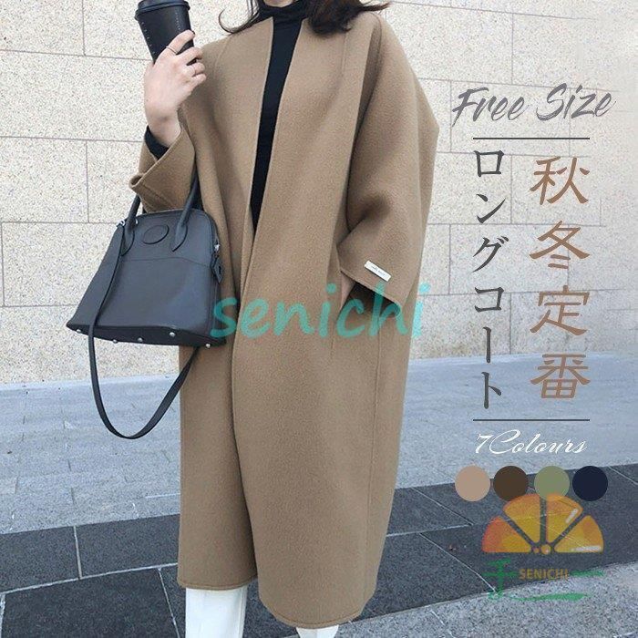 ロングコート コート レディース 冬 チェスターコート トレンチコート レディース 秋 ラシャ コート アウター通勤 着痩せ お洒落 上品 大人 30代 40代