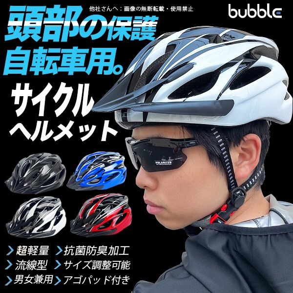 格安SALEスタート】 自転車ヘルメット 57-62cm 磁気ゴーグル付き 着脱