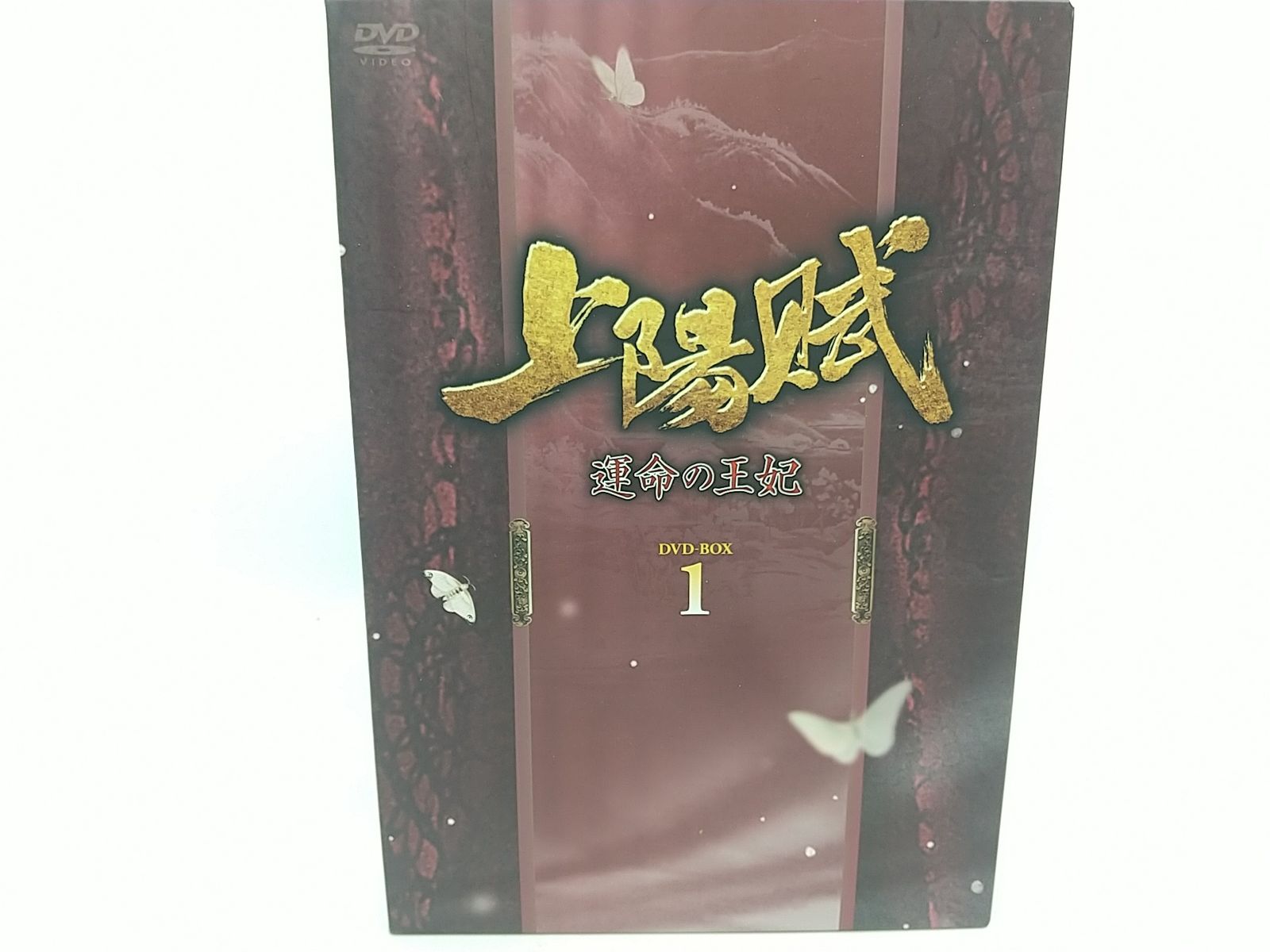 上陽賦〜運命の王妃〜 DVD-BOX1 チャン・ツィイー 2507-DZat-70