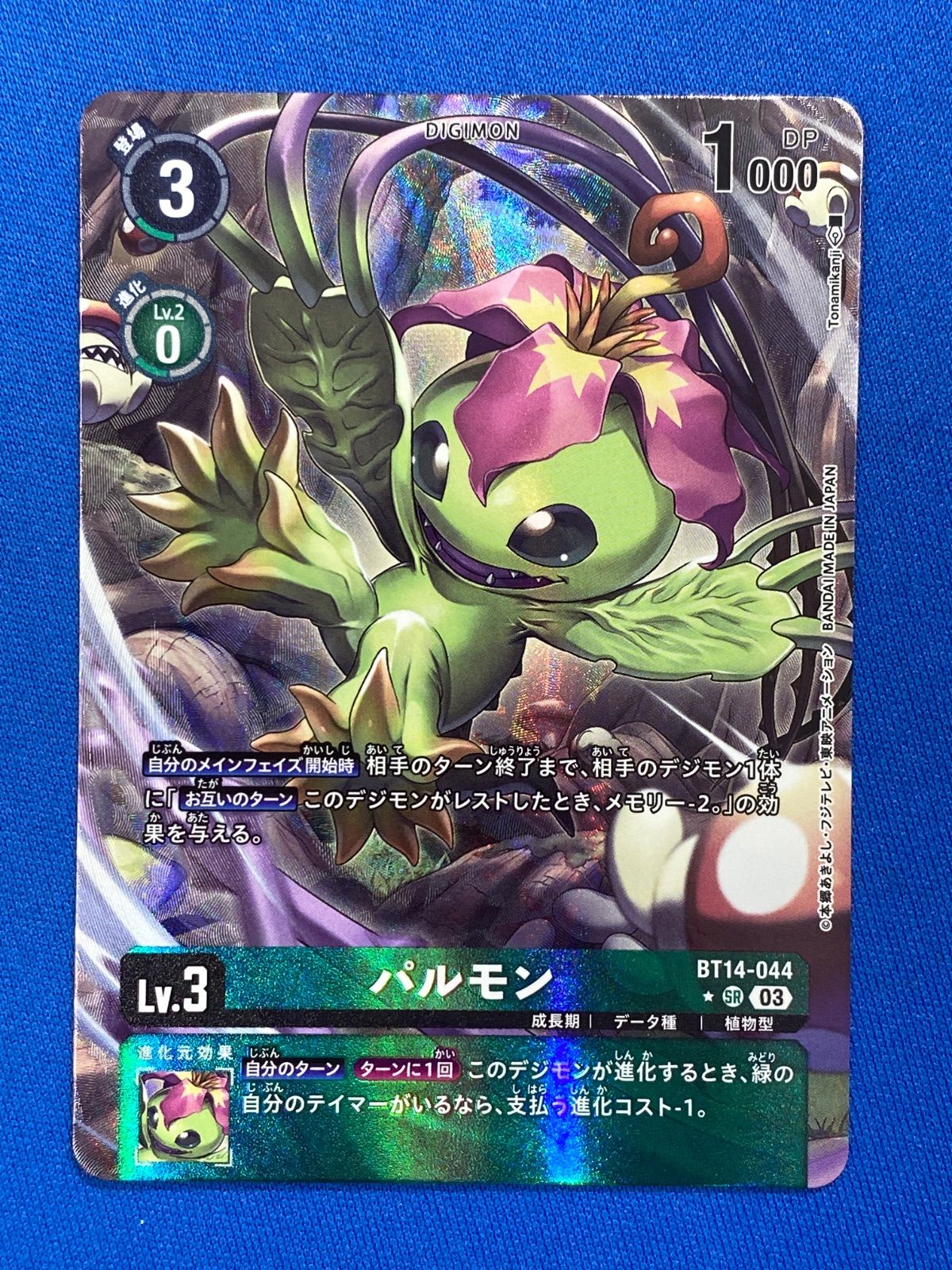 デジモンカードゲーム　メタルマメモン　SRパラレル　4枚セット メタルマメモン(SR/パラレル)(EX9-018) | SR/パラレル