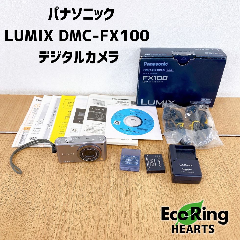 Panasonic パナソニック LUMIX DMC-FX100 デジタルカメラ HID 【公式通販】