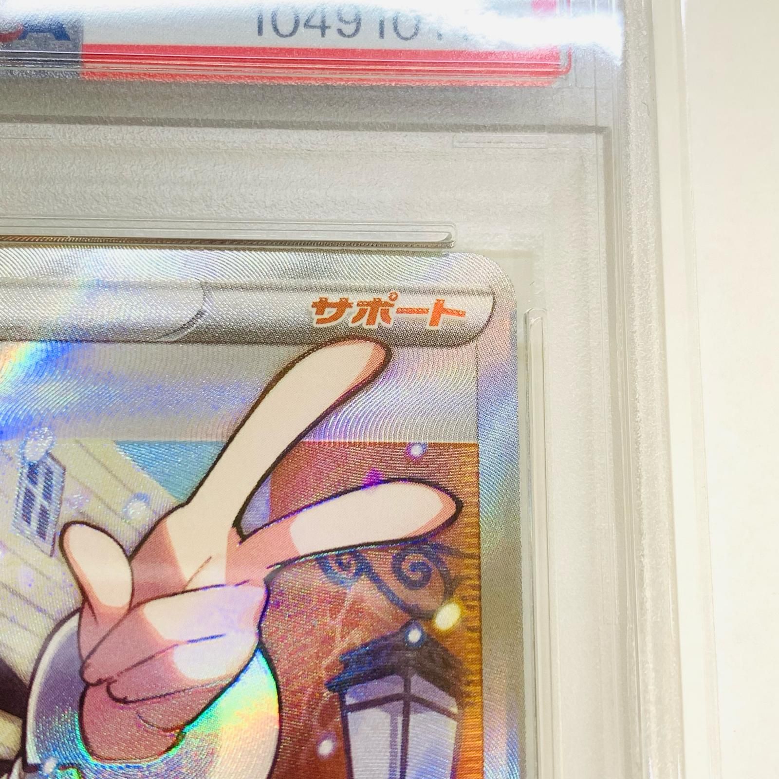 飾磨店】 中古 トレーディングカード PSA10 スズナ SR S12 飾磨店】 中古 トレーディングカード PSA10 スズナ SR S12