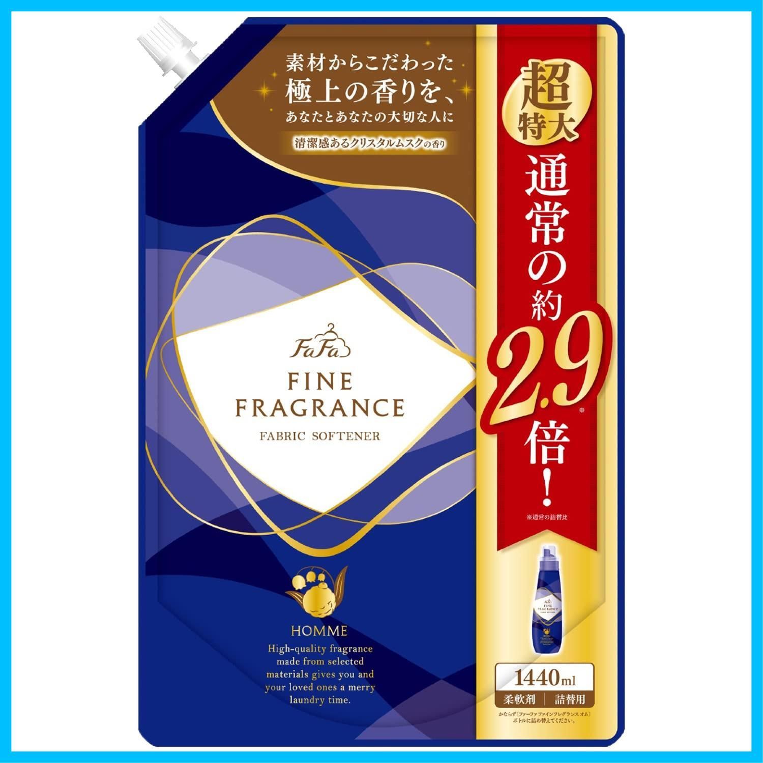 特価セール】香水調 (homme) クリスタルムスクの香り オム 柔軟剤 超