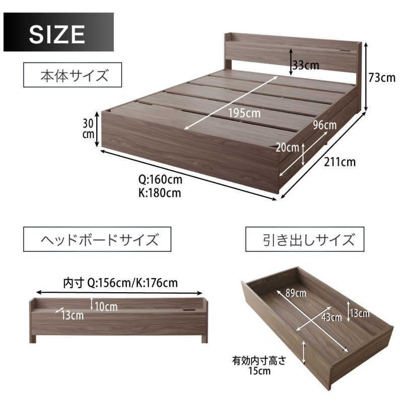 大容量収納付きクイーンベッド｜天然木調 棚＆コンセント付き
