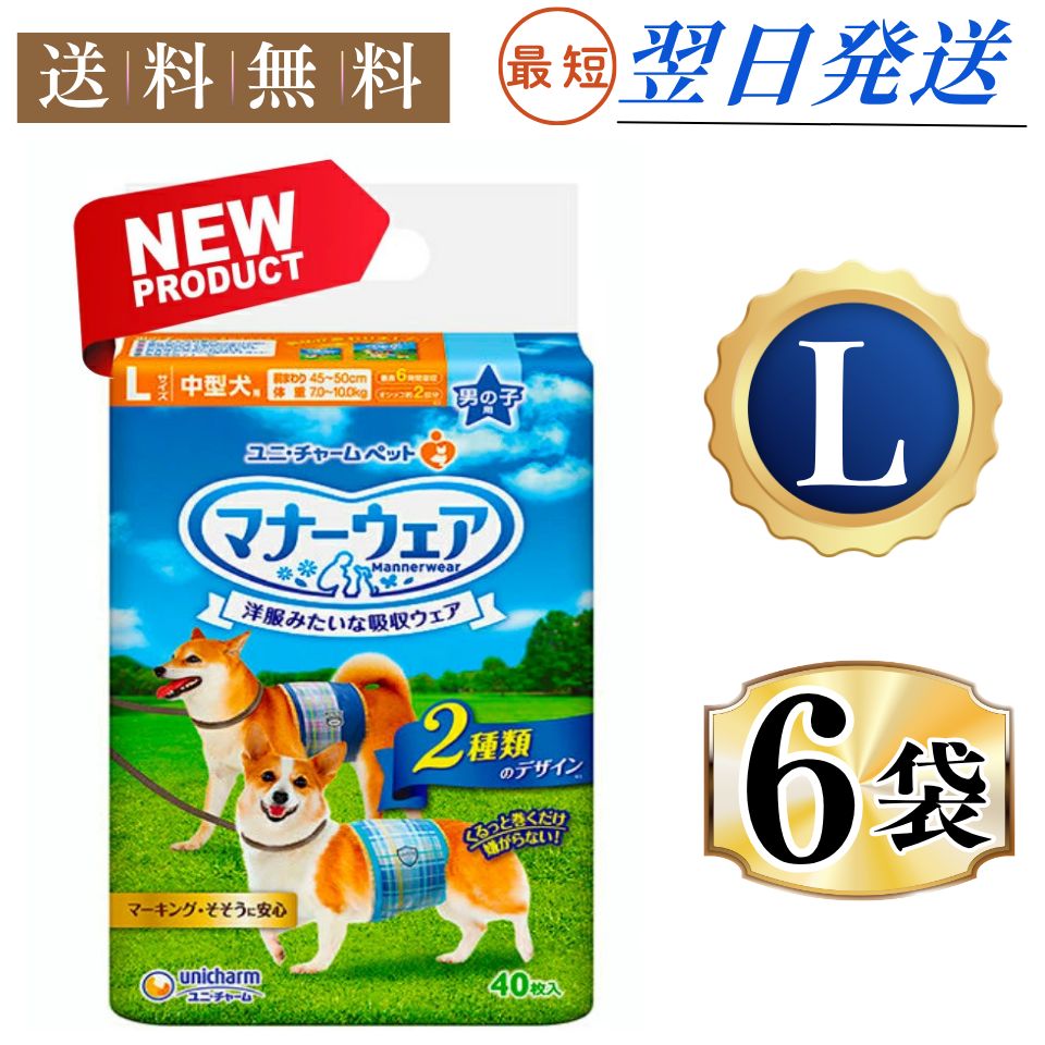 まとめ買い*6袋セット マナーウェア 女の子用 L ピンクリボン 青リボン 犬用 おむつ ユニチャーム 32枚入*6袋セット | マナーウエア