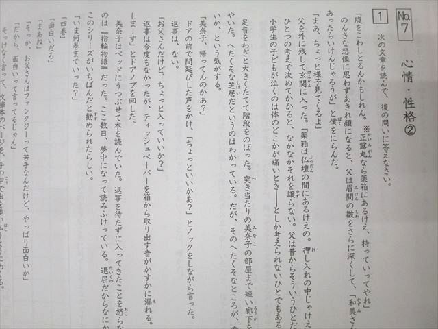 浜学園 小6 国語記述力酔うs出井講座 No.1〜No.10 指示語・理由/心情・性格/要点・趣旨等 計10冊 017m2D 浜学園 小6 国語記述力酔うs出井講座 No.1～No.10 指示語・理由