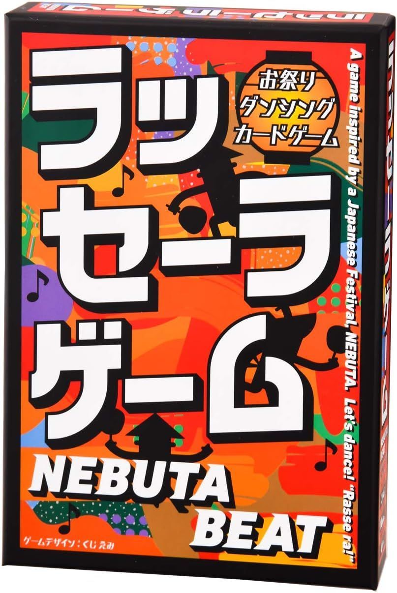 幻冬舎 NEBUTA ラッセーラ BEAT ゲーム