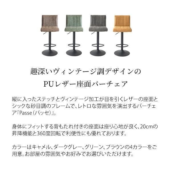 カウンターチェア ハイチェア