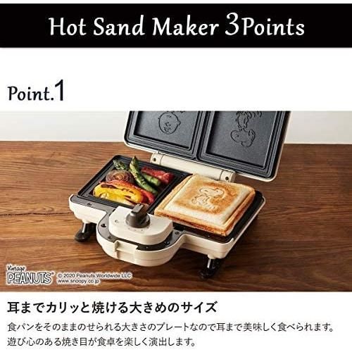 エクリュ BRUNO ブルーノ ホットサンドメーカー スヌーピー 耳まで