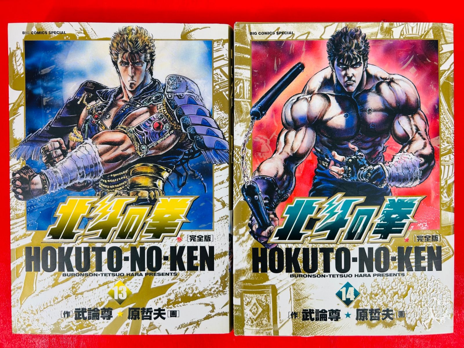 漫画コミック【北斗の拳 完全版 1-14巻・全巻完結セット】武論尊・