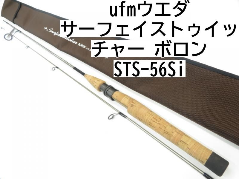 ufmウエダサーフェイストゥイッチャーボロン　sts-56si ufmウエダ サーフェイストゥイッチャー ボロン STS-56Si (03