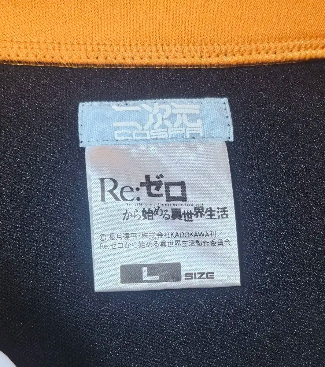 Re ゼロから始める異世界生活 リゼロ 明星 スバル 公式ジャージ