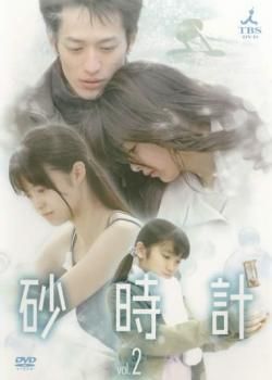 (未使用･未開封品)砂時計 BOX 2 [DVD] Amazon.co.jp: 砂時計 BOX 2 [DVD] : DVD