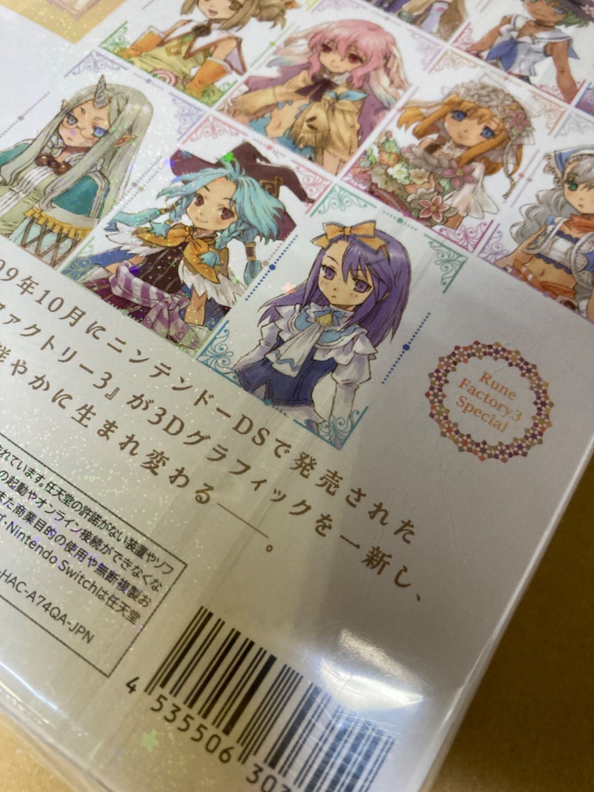 047【未開封品】Nintendo Switch Rune Factory3 SPECIAL ルーン