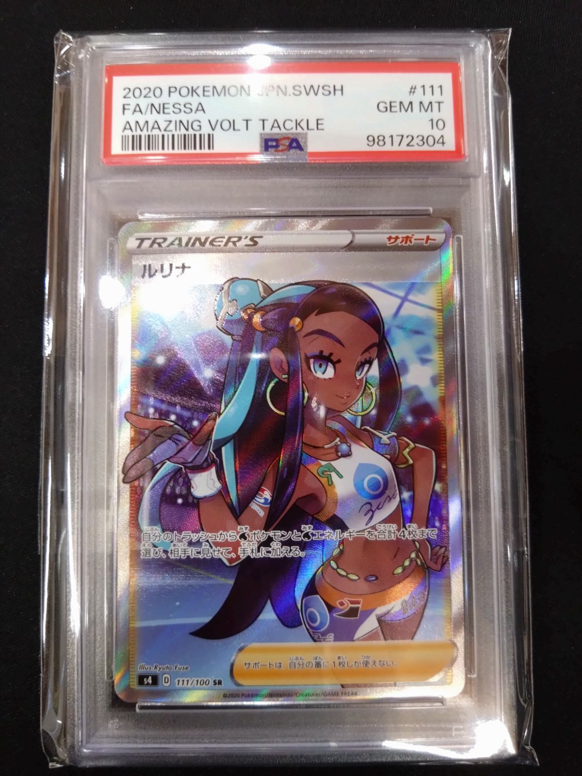 ポケモンカードゲーム　ルリナ　SR　PSA10　仰天のボルテッカー ポケモンカード ルリナ SR PSA10 仰天のボルテッカー ②
