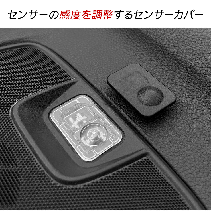 ホンダA オートライトセンサーカバー センサーカバー 感度調節 クリア 半透明 汎用 工具付き 内装 カスタム パーツ