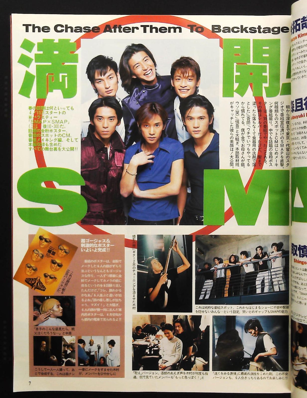 貴重★広告批評 No.264 広告SMAP Amazon.co.jp: 広告批評 No.264 広告SMAP : 本