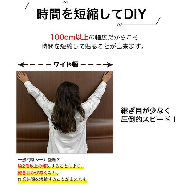 シール ベージュカラーの木目