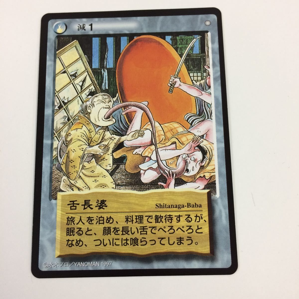 妖怪伝　約782枚　ダブリ有り　水木しげる m18618260284_1.jpg?1740489370