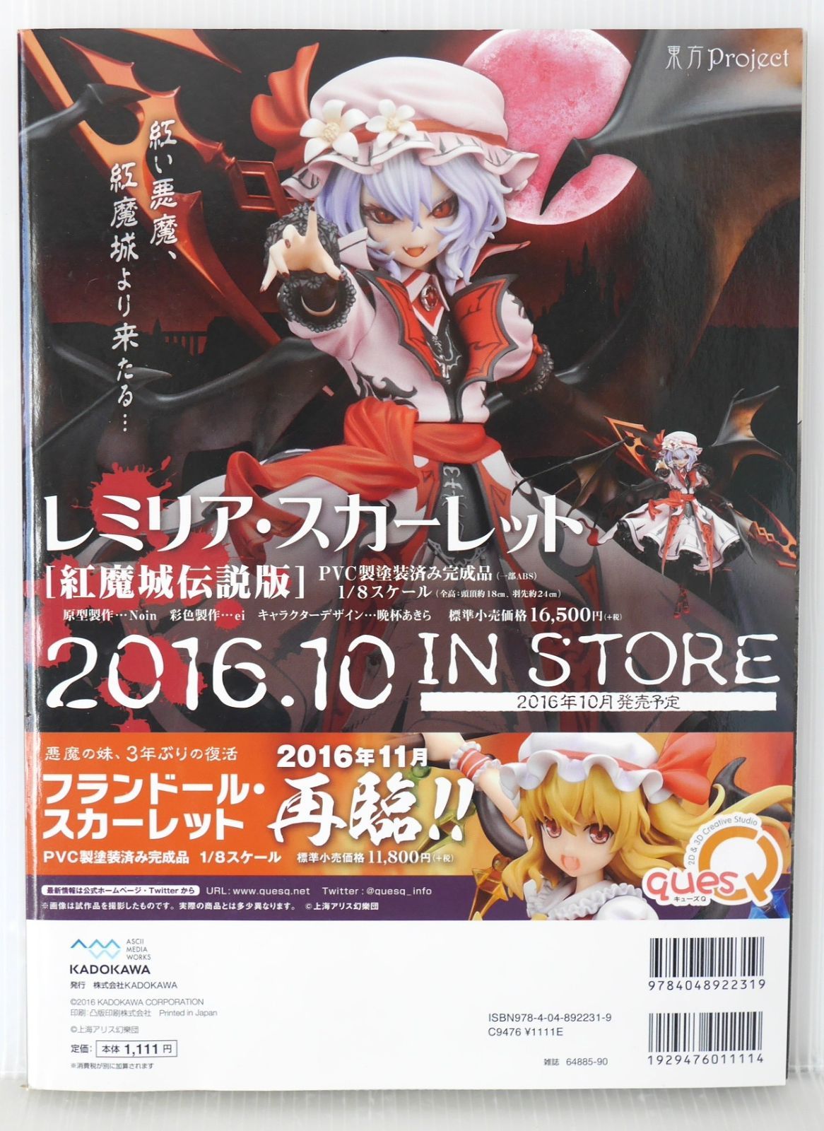 敦煌112窟 反弾琵琶伎楽天 | NEOI Gallery