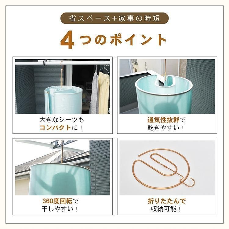 物干し