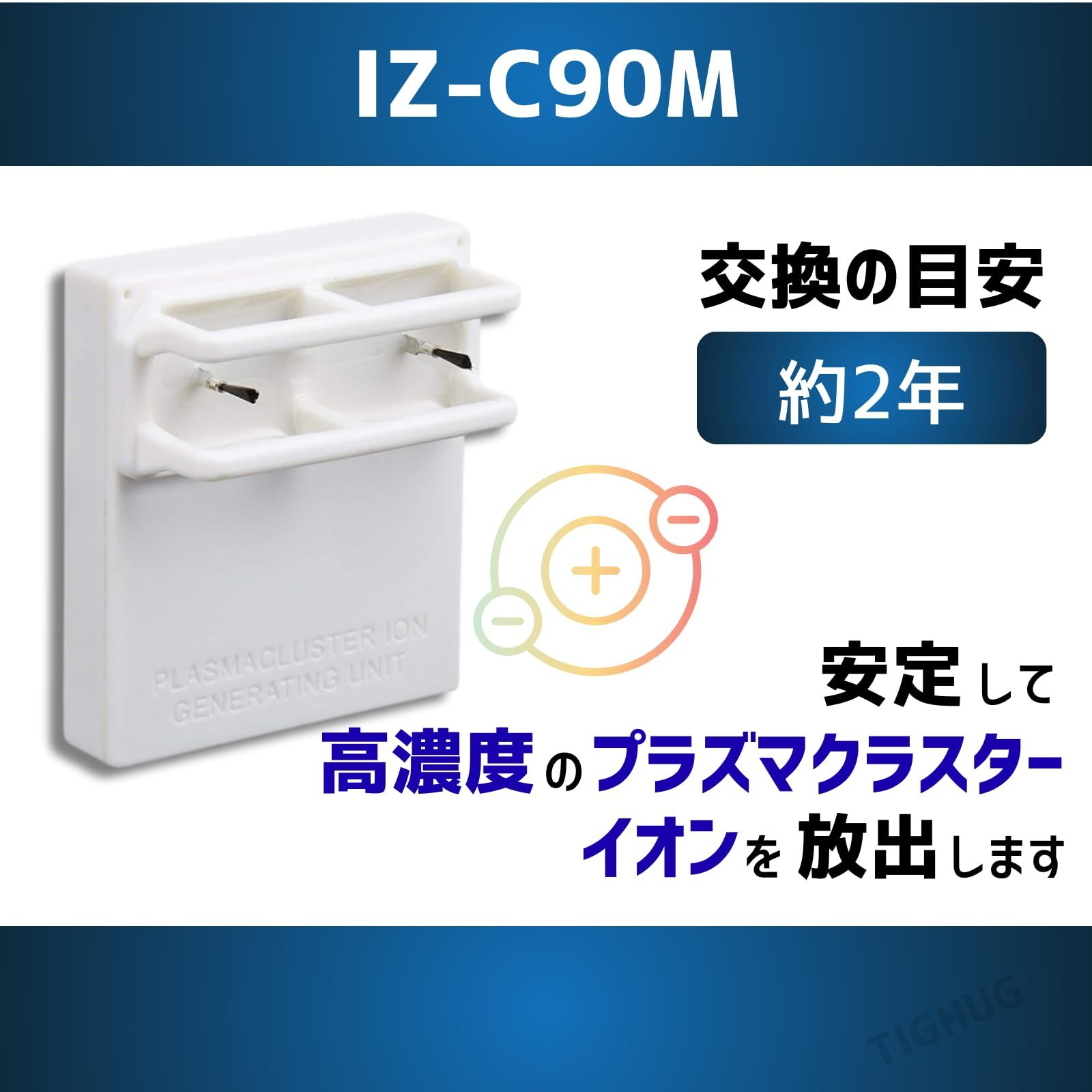 SHARP IZ-C100S2 交換用プラズマクラスターイオン発生ユニット SHARP