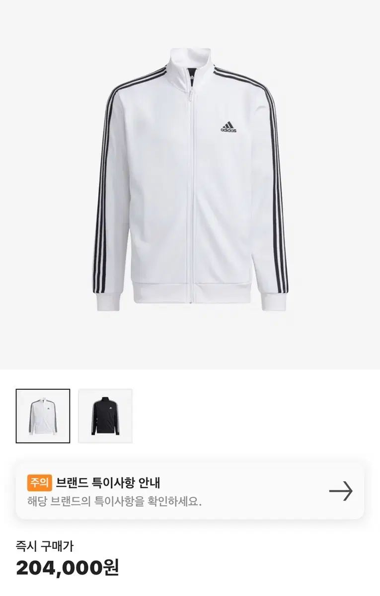 adidas アディダス トラックトップス 白 ジャージ s