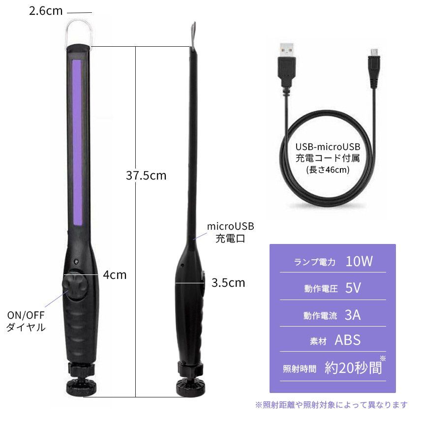 インフルエンザ！コロナウィルス対策！！LEDウィルス殺菌灯 除菌ライト 殺菌ライト 殺菌灯 殺菌ランプ 紫外線 UV 充電式 ウイルス