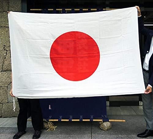 日本国旗 日の丸 エクスラン生地 丈夫なアクリル H120×W180cm 左上下ハトメ紐付き