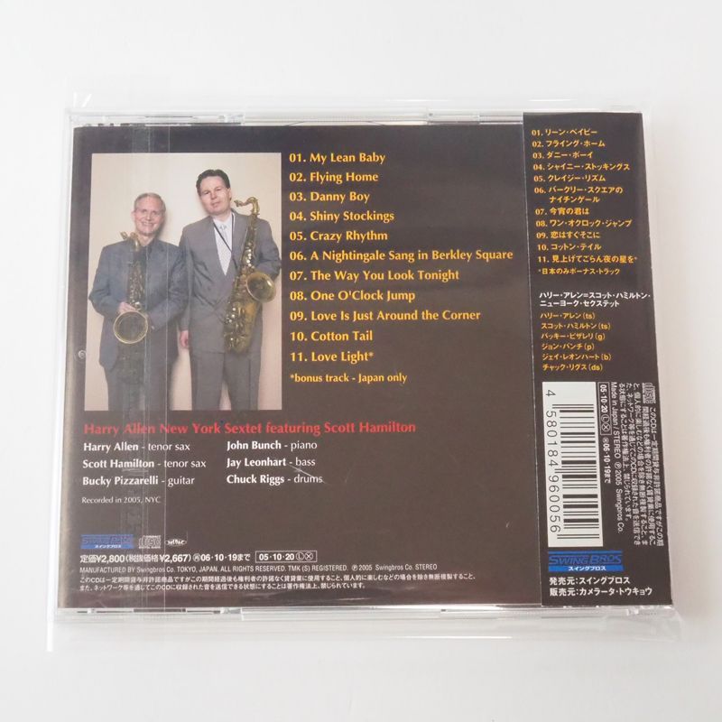 帯付美品] ハリー・アレン (Harry Allen) スイング・ブラザーズ