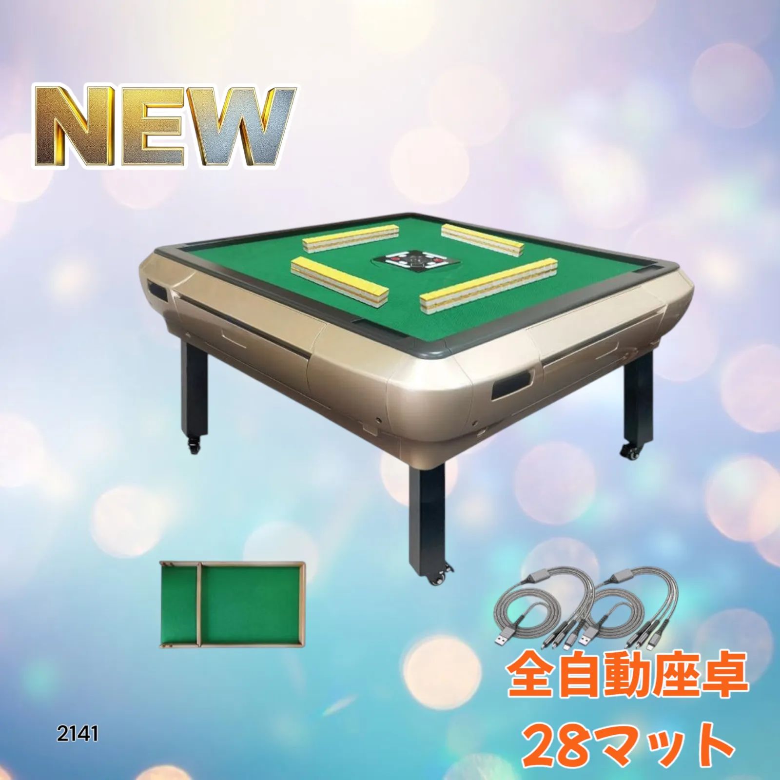 2140 全自動麻雀 28 ブラック ※北海道、沖縄、離島へは別途配送料有