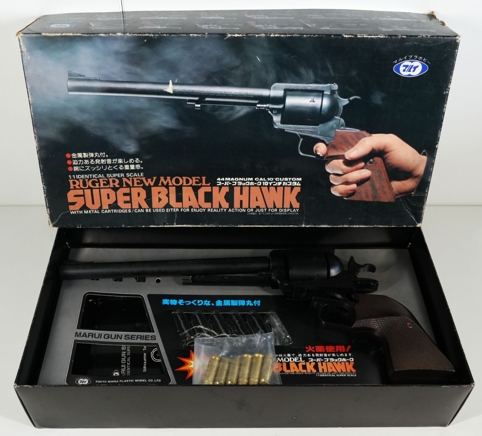 絶版品★東京マルイ 造るモデルガン スーパーブラックホーク 10in 絶版品☆東京マルイ 造るモデルガン スーパーブラックホーク 10in