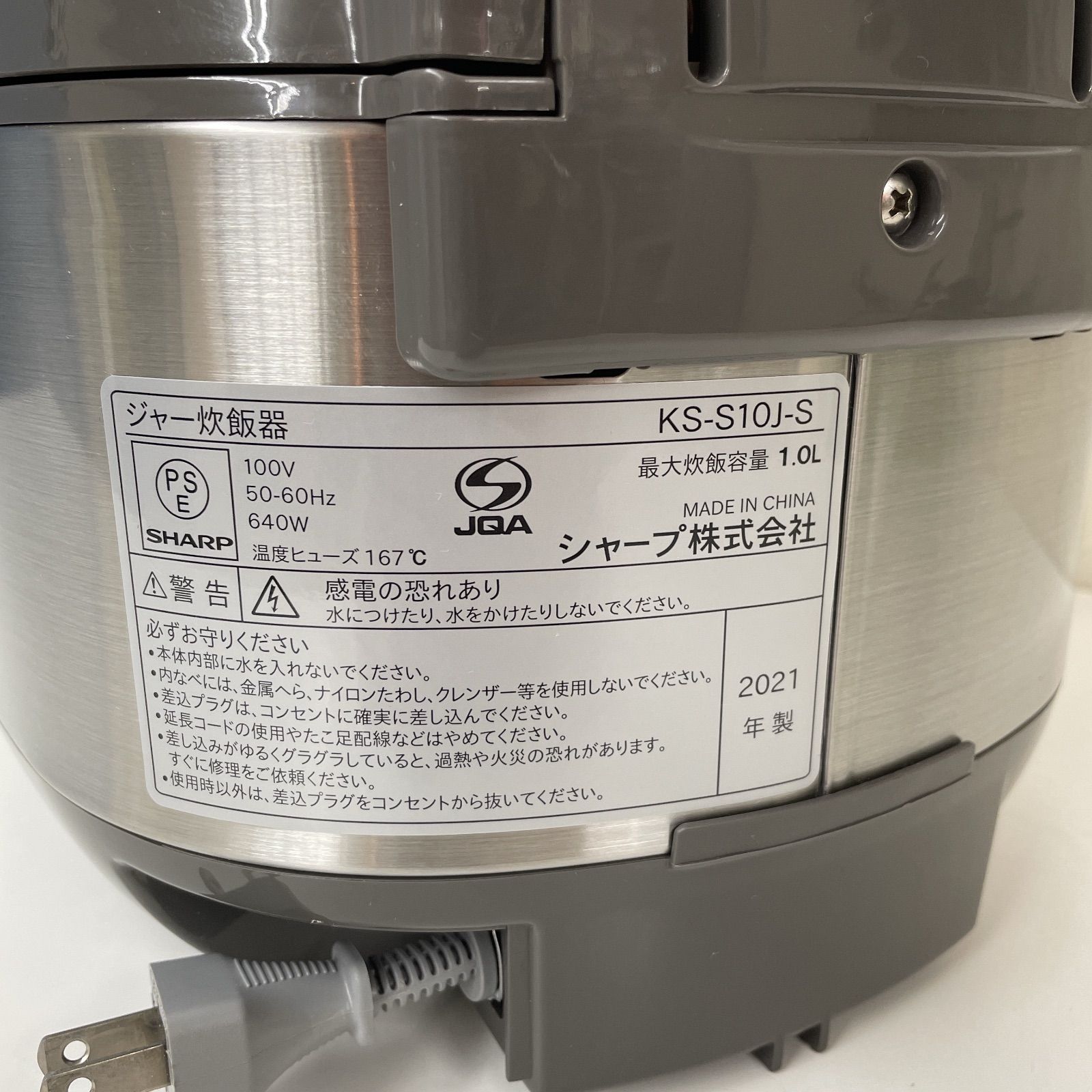 R303 ☀️ ほぼ未使用品！ SHARP 炊飯ジャー 5.5合炊き 21年製 KS-S10J 