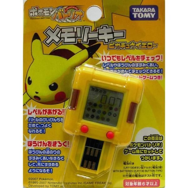 新品未開封品】ポケットモンスター ポケモンバトリオスーパー メモリーキー ピカチュウイエロー - メルカリ