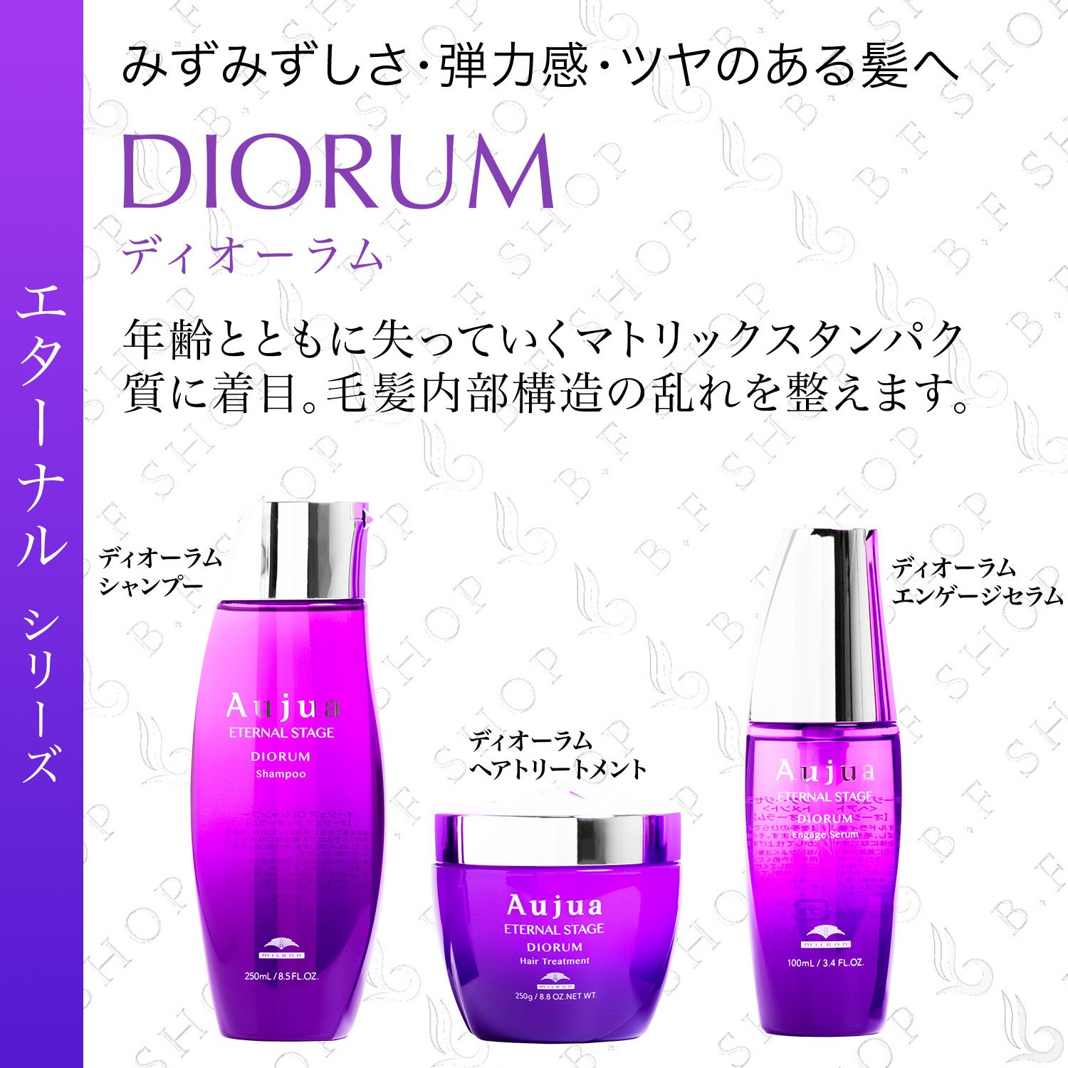 セット品 ミルボン オージュア ディオーラム シャンプー ＆ ヘアトリートメント 1800ml 詰め替え用 レフィル milbon aujua LSC