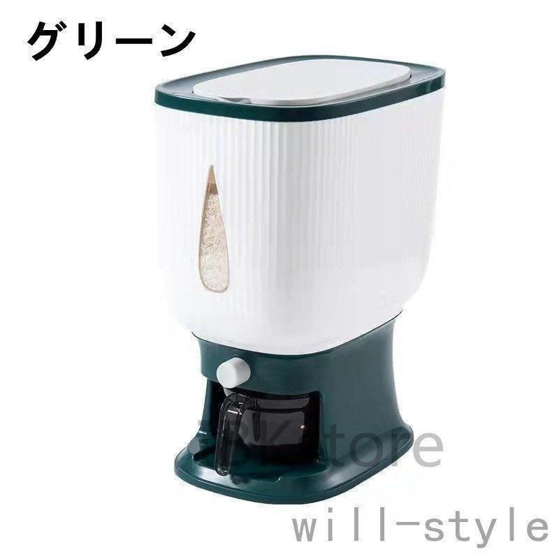 お米収納 洗える 防虫米びつ 北欧 米びつ 密閉 収納ボックス キッチン 10kg 米櫃 おしゃれ 健康 便利 防湿 防カビ性 小麦粉 穀類