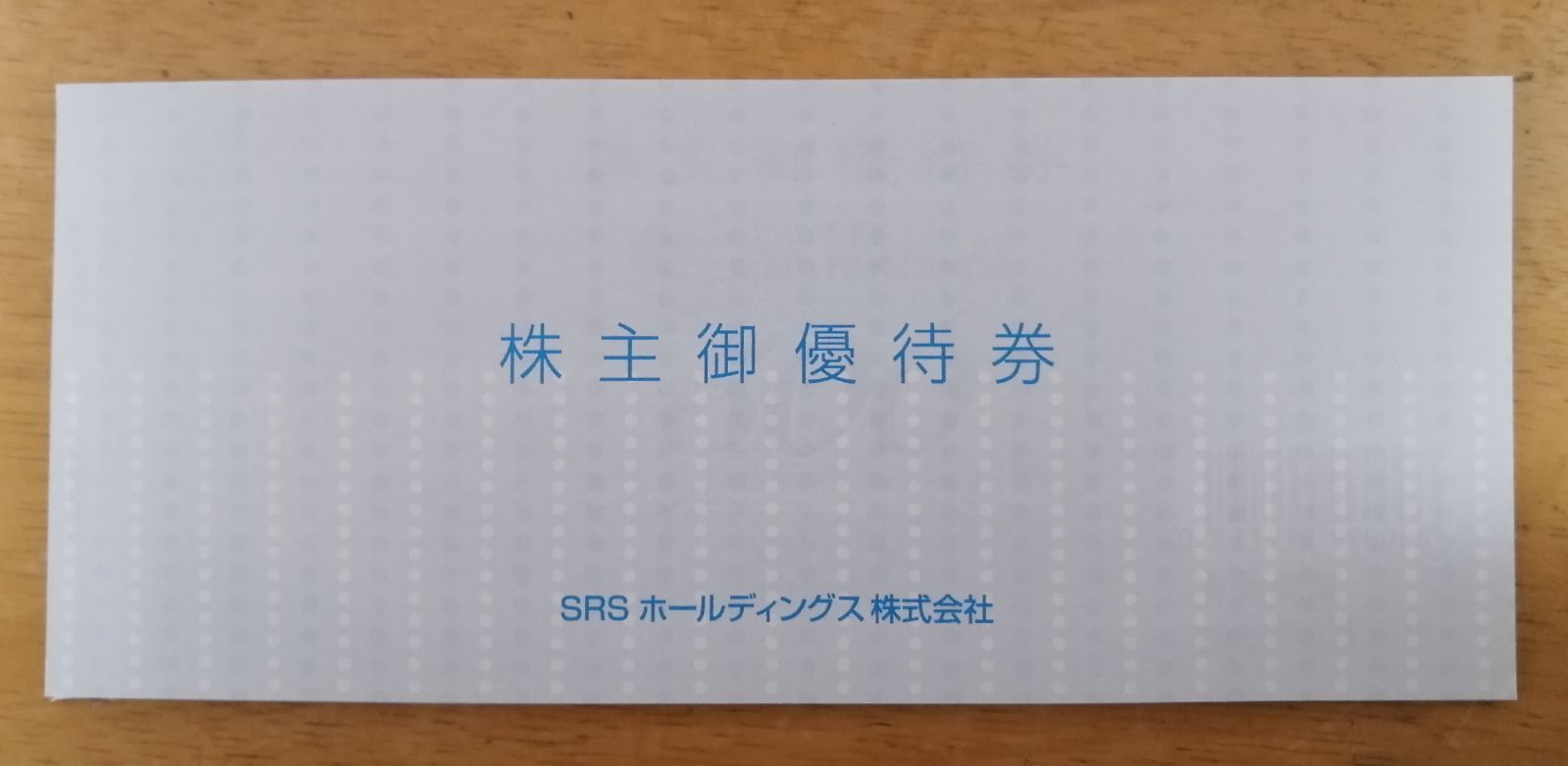 SRSホールディングス 和食さと 株主優待 12000円分 - メルカリ