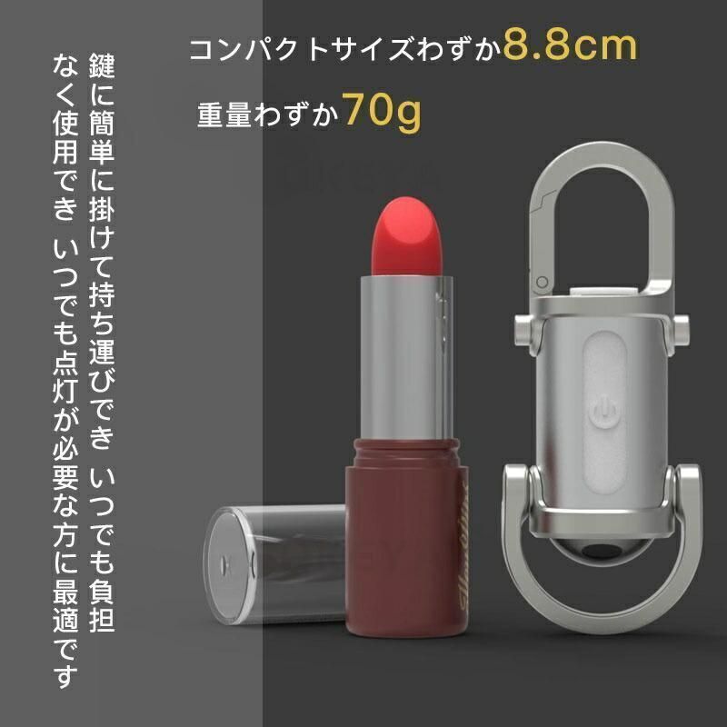 キーホルダー型ライト LEDキーチェーンライト