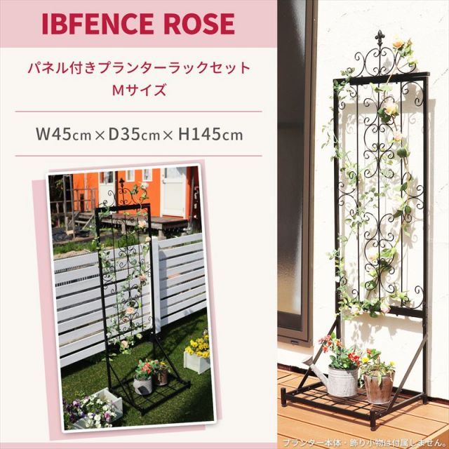 トレリス IBF-RSPNL-RACKST145