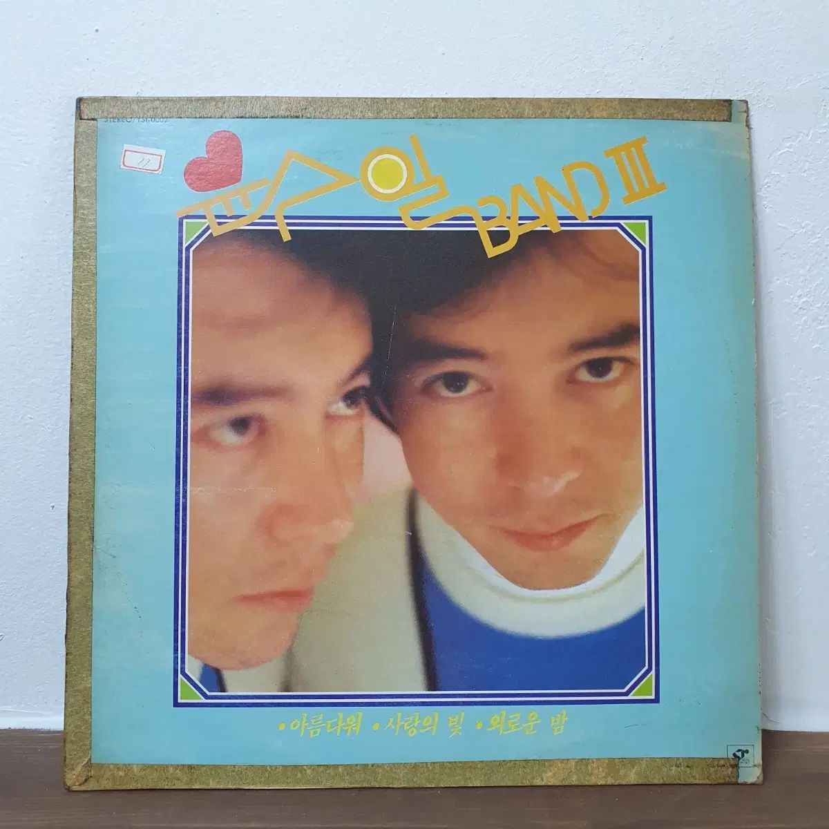 ユン・スイル 3 家 LP 1984 Beautiful