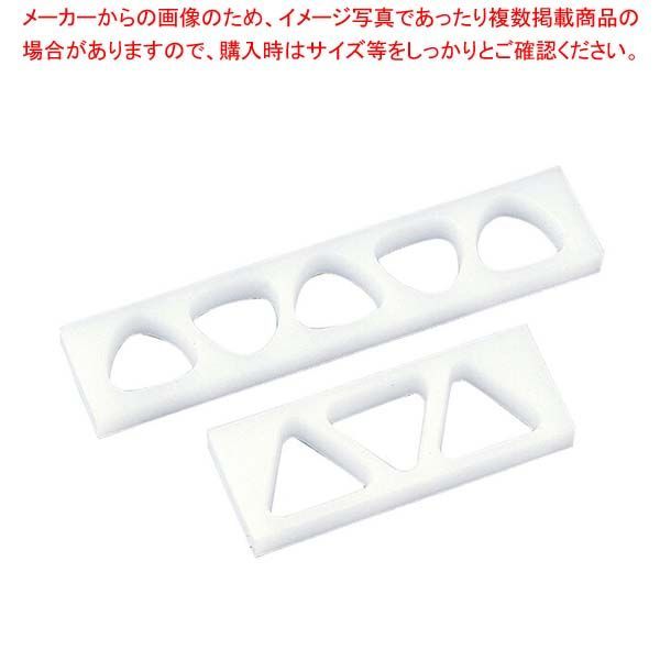 おにぎり型 角タイプ(小) AS-5